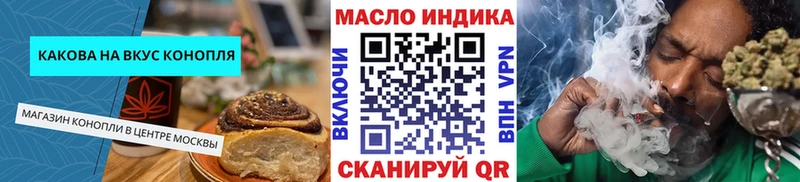 Печенье с ТГК конопля Баймак