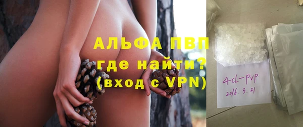альфа пвп Армянск